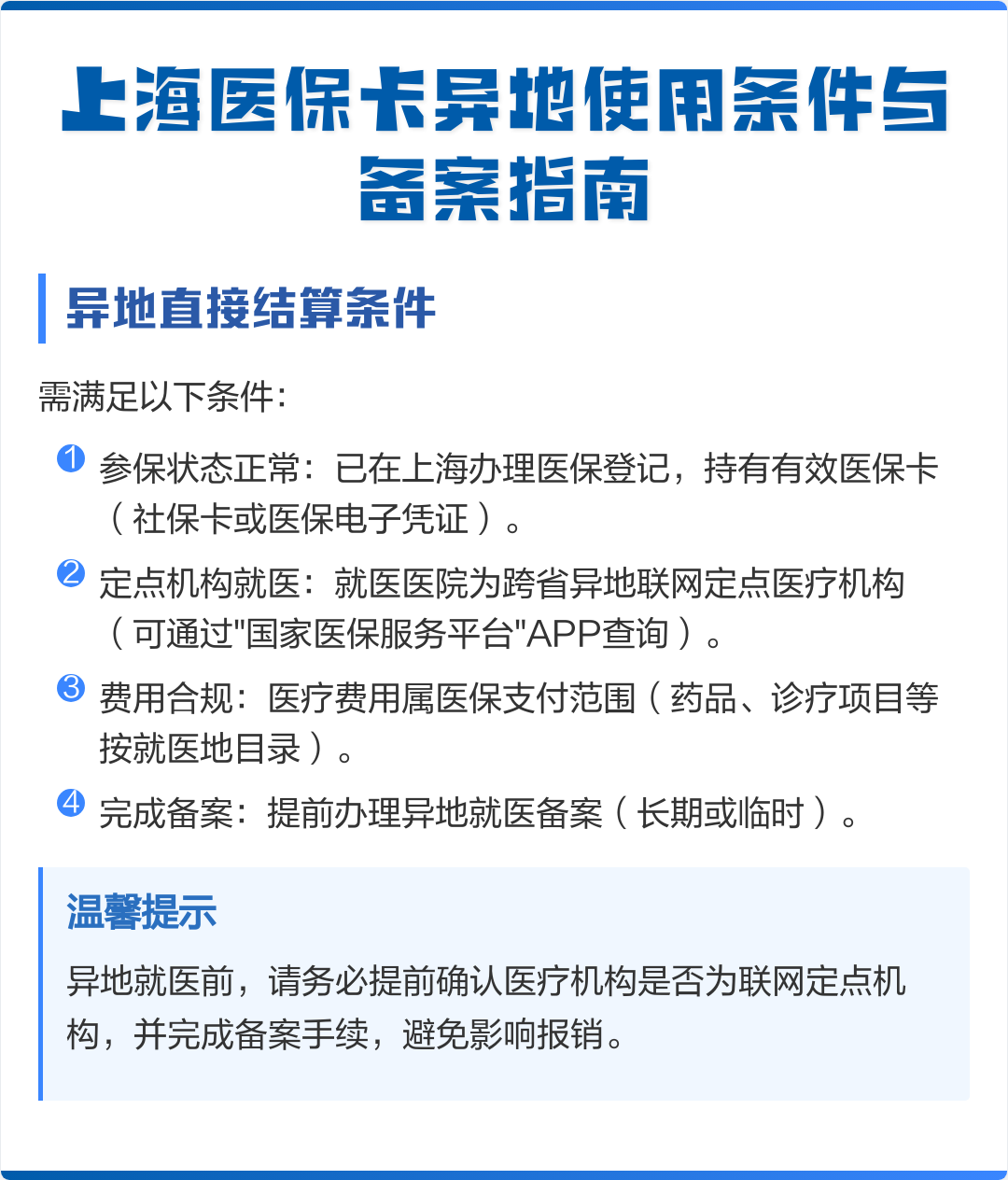 黄石最新上海哪有套医保卡的方法分析(最方便真实的黄石上海哪有套医保卡的地方方法)